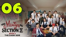 The Muse of Section E The Dark Side (2025) EP 6 ENGSUB