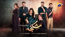 Shikanja Episode 58 - [Eng Sub] - Azekah Daniel - Asad Siddiqui - Washma Fatima - Furqan Qureshi - 8th January 2026 - HAR PAL GEO