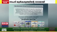 കുട്ടികൾക്ക് നൽകുന്ന നെസ്‍ലേയുടെ വിവിധ ഉൽപന്നങ്ങൾ യു.എ.ഇ വിപണിയിൽ നിന്ന് പിൻവലിച്ചു