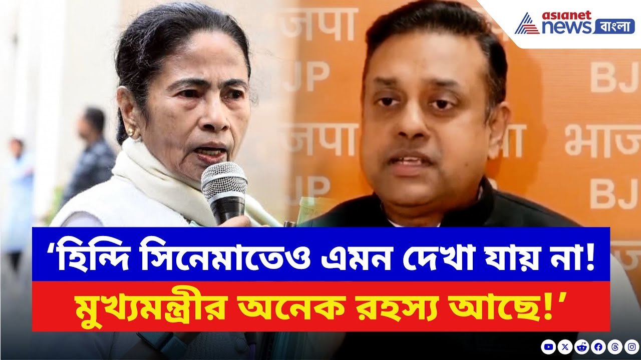‘ইডি তল্লাশিতে মমতার যা করেছেন হিন্দি সিনেমাতেও এমন দৃশ্য দেখা যায় না!’ ধুয়ে দিলেন Sambit Patra