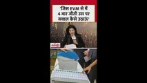 'जिस EVM से मैं 4 बार जीती...', बोलीं सुप्रिया सुले