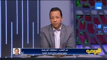 مصطفى أبو زهرة عضو مجلس اتحاد الكرة: مفيش حد طلب تذاكر مخدهاش من الجالية المصرية