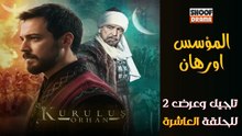Kurulus Orhan HD - (10) مسلسل المؤسس أورهان ــ تاجيل وعرض2 للحلقة العاشرة 🔥⚔️