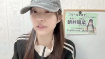 朝井陽菜 (ブルーなままで) 2025-12-27 10_19 SHOWROOM