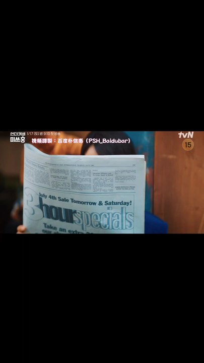 ［百度朴信惠吧中字］朴信惠＜臥底洪小姐＞第1集預告中字