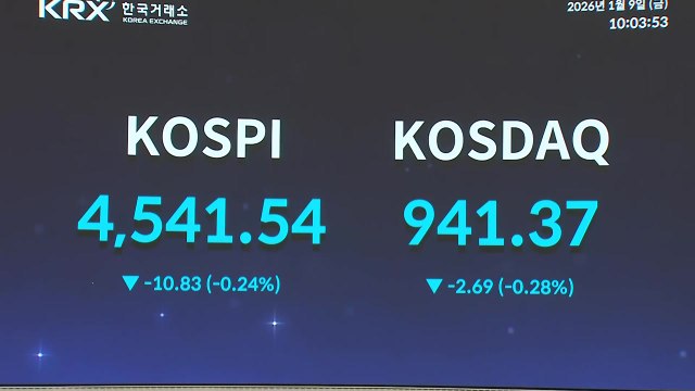 ’신기록 행진’ 코스피 하락 출발...상승 전환할까? / YTN