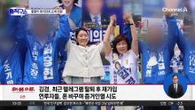 경찰 추격전에 같이 뛴 시민…정체는?