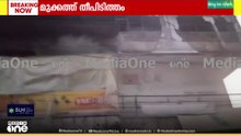 കോഴിക്കോട് മുക്കം ടൗണിൽ തുണിക്കടയ്ക്ക് തീപിടിച്ചു...