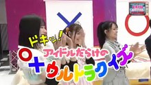 【おどゼヒ】ウルトラクイズ