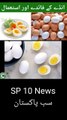 Benefits and uses of eggs