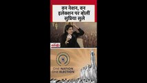 वन नेशन, वन इलेक्शन पर क्या बोलीं सुप्रिया सुले?