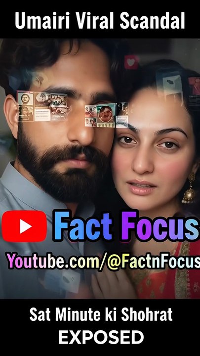 Umairi Real Story - 7 Minute ki Shohrat EXPOSED