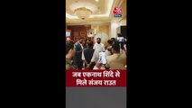 जब एकनाथ शिंदे से मिले संजय राउत, देखें वीडियो