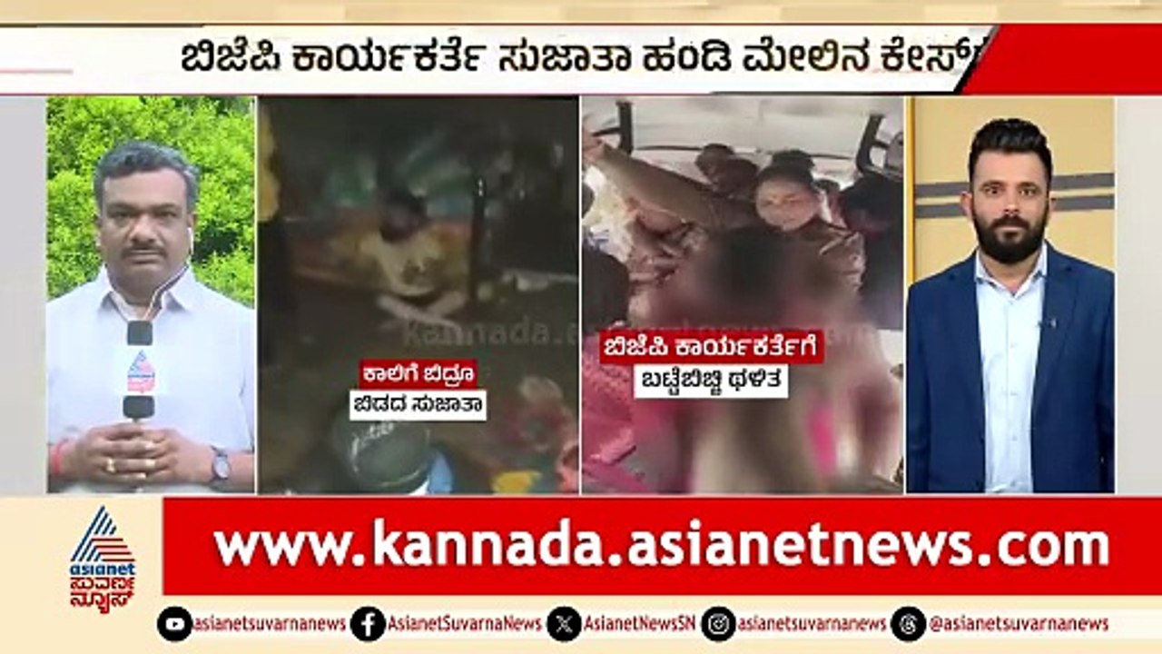 For Web Hubbali Case Viral Video new