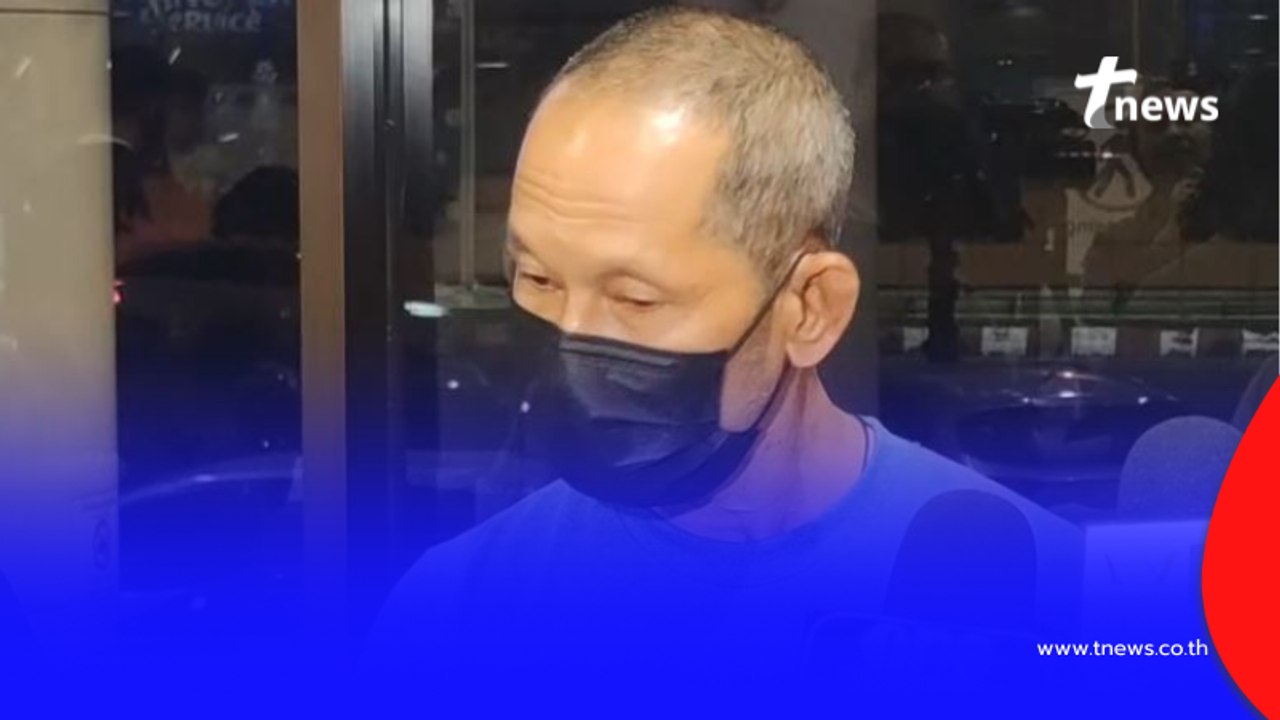"สุรสิทธิ์"ลั่นถูกบังคับให้การ ยันคลิปที่ตำรวจเปิดมีการตัดต่อ