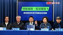 跟進民眾黨幫退休警打官司 國民黨：盡量合作節省兩黨力氣