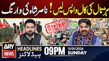 Nasir Hussain Shah Warns PTI || ARY News 9 PM Headlines | 11th Jan 2026