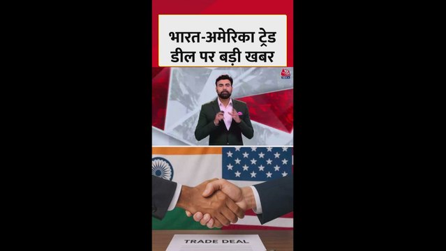 भारत-अमेरिका ट्रेड पर अमेरिकी वाणिज्य सचिव का बड़ा दावा