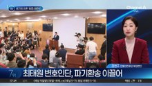 ‘세기의 이혼’ 4라운드…결론은?