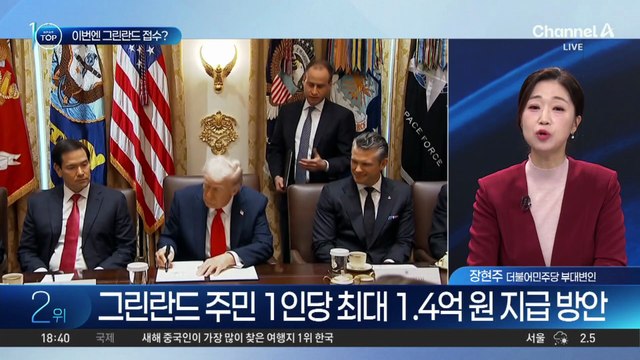 ‘부동산 재벌’ 트럼프, ‘현금 살포’ 검토?