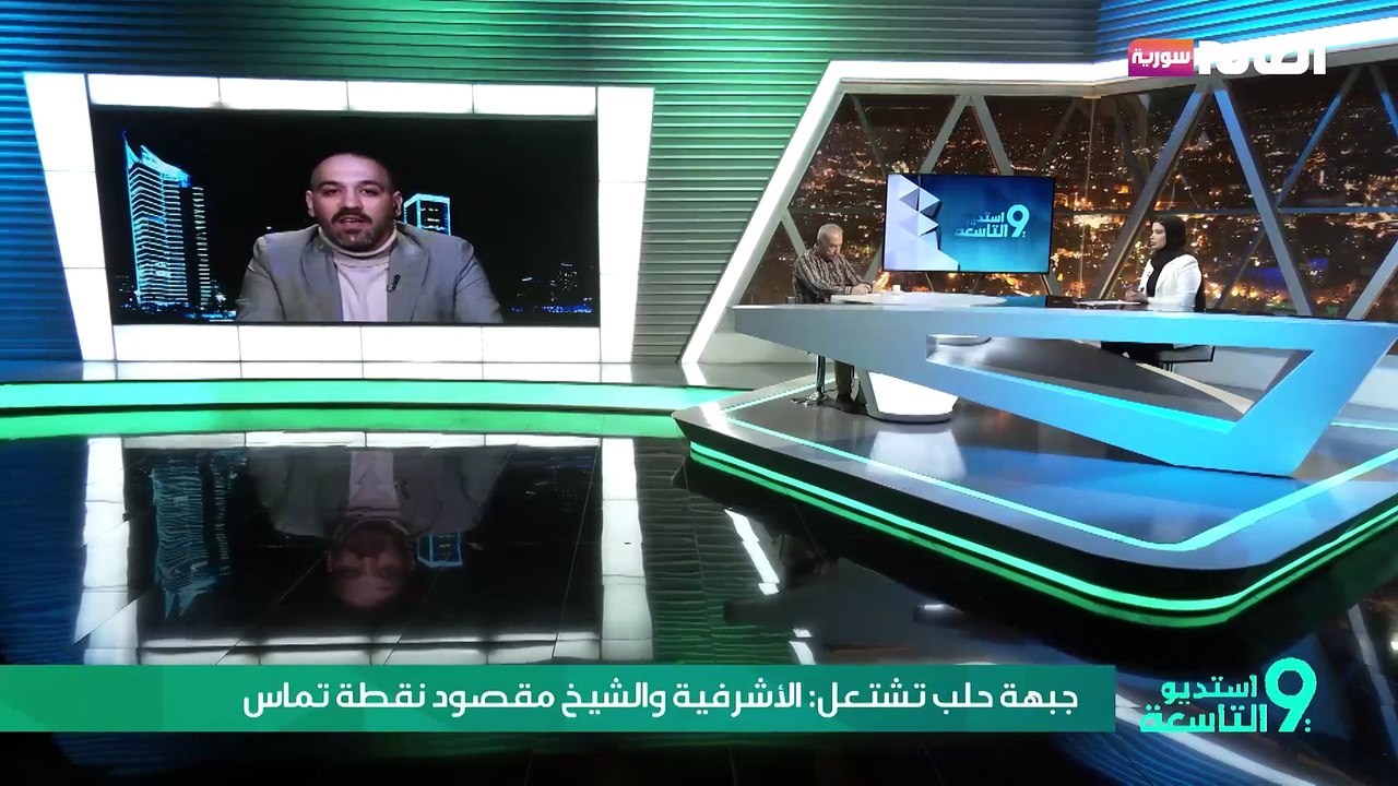 جبهة حلب تشتعل: الأشرفية والشيخ مقصود نقطة تماس بين الأسايش والجي