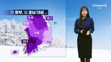 [날씨]주말 중부·호남 대설…일요일 한파, 10도 뚝