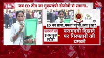 जांच टीम को DGP ने धमकाया, कोलकाता बवाल पर ED के सूत्रों का बड़ा खुलासा
