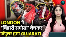 London की सड़कों पर ‘बिहारी समोसा’, बेचने वाला निकला Gujarati-कमाई सुनकर रह जाएंगे हैरान!