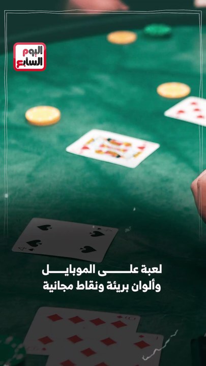 كيف تهرب أموال المصريين عبر الألعاب؟