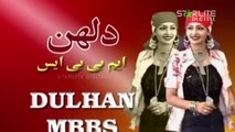 Dulhan MBBS.. Babbu Braal and Tariq Teddy With Naseem Vicky Full Pakistani Old Classic Stage Drama 🎭