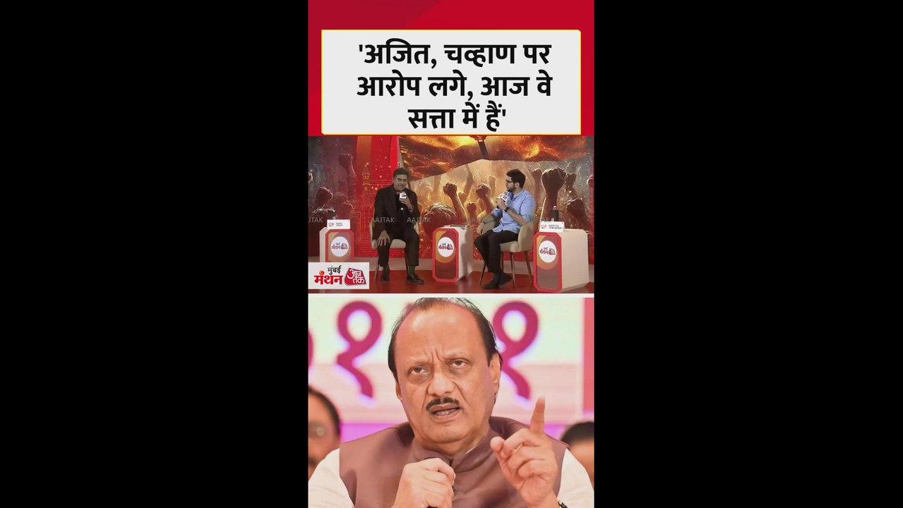 आदित्य ठाकरे मे बीेजेपी पर लगाया ये आरोप, देखें