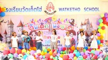 กิจกรรมวันเด็ก 2569 ป.3 โรงเรียนวัดเก็ตโฮ่