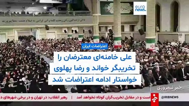 موضع رهبر ایران درباره اعتراضات؛ ترامپ: خامنه‌ای ممکن است ایران را ترک کند