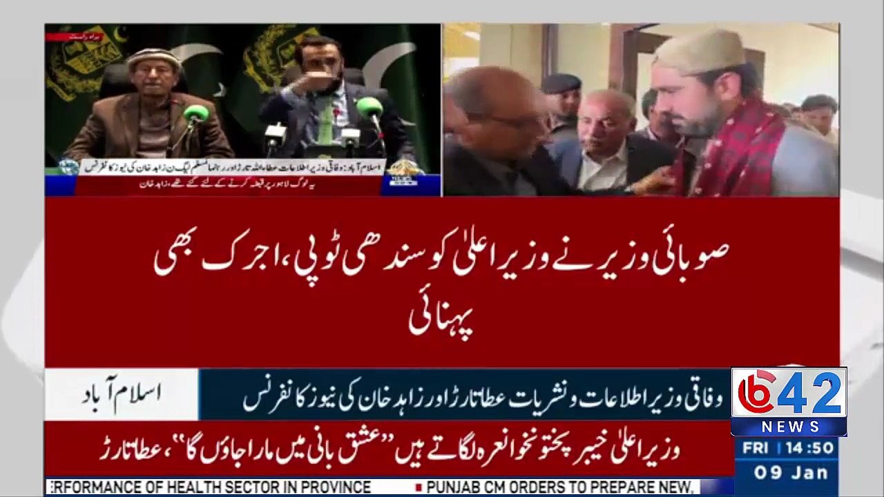Federal Information Minister Attaullah Tarar Holds Press Conference | Major Government Update