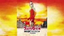 6 Ultra Brothers THE LIVE Estrelando Ultraseven Vol 1