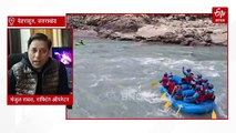 उत्तराखंड में नदियों की लहरों पर रोमांच होगा सुरक्षित, रिवर गाइड्स के लिए होने जा रहे ये बड़े बदलाव