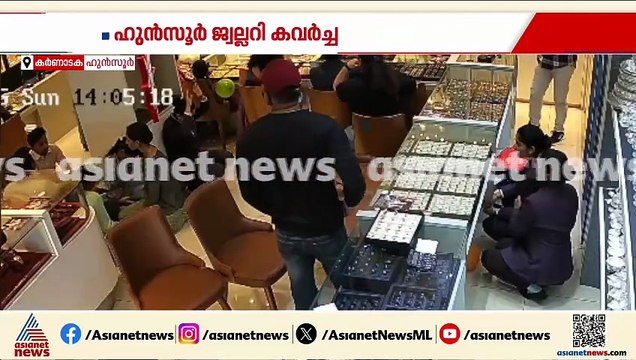 ഹുൻസൂർ ജ്വല്ലറി കവർച്ച; മോഷ്ടാക്കൾ ആന്ധ്രയിലോ?