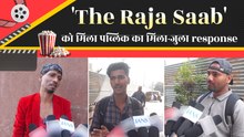 Public Review: 'The Raja Saab' की स्टार कास्ट की परफॉर्मेंस को लेकर दर्शकों के अलग-अलग रिएक्शन!