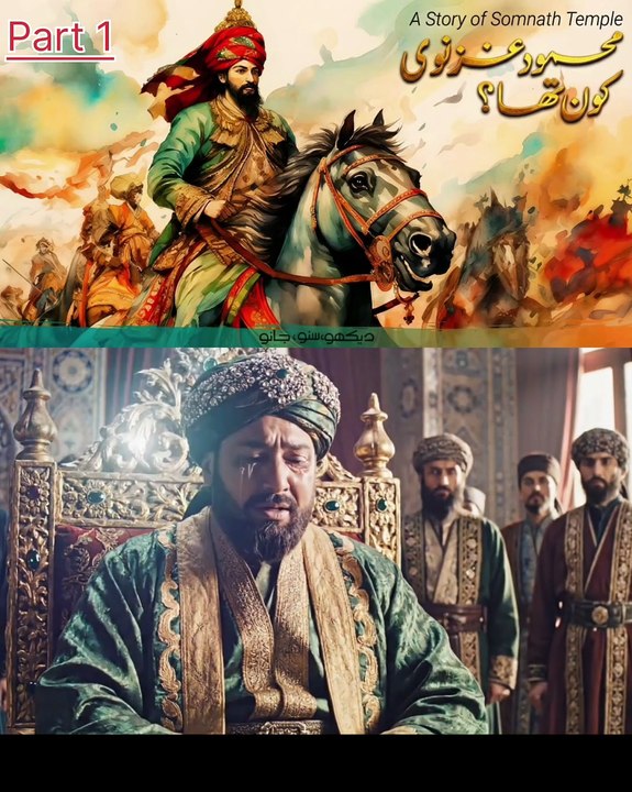Mahmood Ghaznavi Kon Tha? Tareekh Ka  Sab Se Mutanazia Sultan |  The Real Story of  Mahmud Ghaznavi