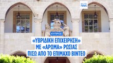 Κύπρος: «Υβριδική επιχείρηση» με «άρωμα» Ρωσίας πίσω από το επίμαχο βίντεο για τον Ν. Χριστοδουλίδη