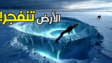 لغز فوهات سيبيريا: لماذا تنفجر الأرض في "نهاية العالم"؟