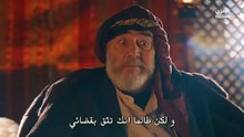 مسلسل الخليفة الحلقة 16 مترجمة HD