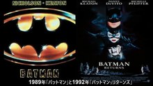 バットマン ≪映画裏話TOP10 ≫  Movies Behind-the-Scenes Stories TOP 10 for  Batman