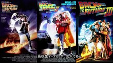 バック・トゥ・ザ・フューチャー  ≪映画裏話TOP10 ≫  Movies Behind-the-Scenes Stories TOP 10 for  Back to the future