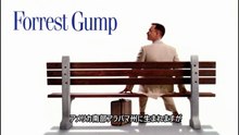 フォレストガンプ  ≪映画裏話TOP10 ≫  Movies Behind-the-Scenes Stories TOP 10 for Forest Gump