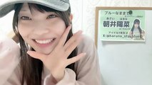 朝井陽菜 (ブルーなままで) 2025-12-28 10_41 SHOWROOM