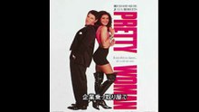プリティウーマン  ≪映画裏話TOP10 ≫  Movies Behind-the-Scenes Stories TOP 10 for Pretty Woman