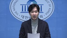 국민의힘 "북한의 적반하장, 이재명 정부 안보 원칙부터 분명히" / YTN