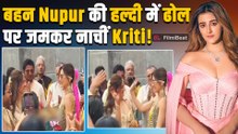Kriti Sanon ने बहन Nupur की हल्दी में डांस फ्लोर पर लगाई आग,संगीत में 'लॉलीपॉप' गाने पर लगाए ठुमके!