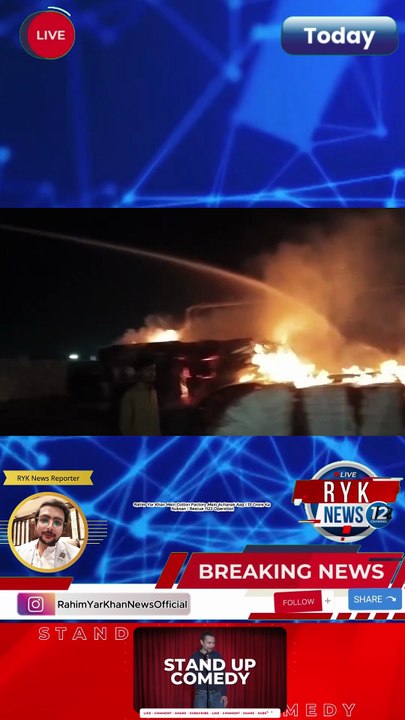 Rahim Yar Khan Mein Cotton Factory Mein Achanak Aa